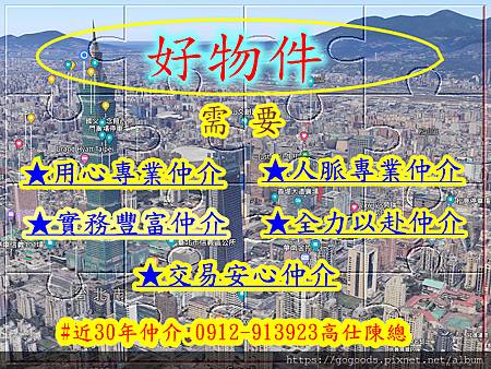 好物件需要 好物件需要