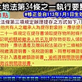 土地法第34條之1第11點第4款