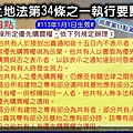 土地法第34條之1第13點第1.2.3及第4款