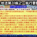 土地法第34條之1第13點第7.8及第9款