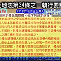 土地法第34條之1第13點第10及第11款