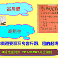 高租金