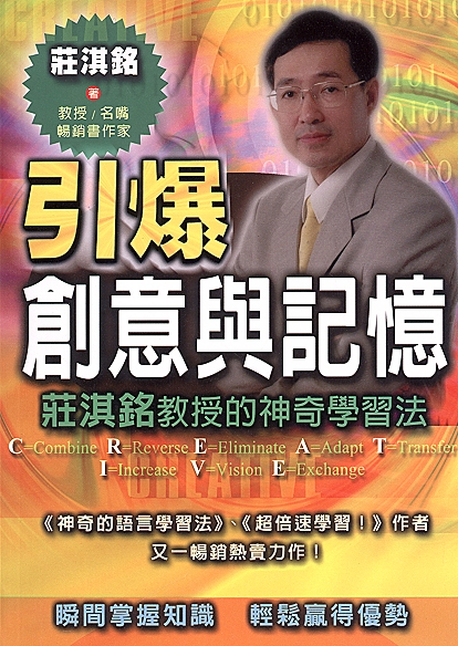 引爆創意與記憶.jpg