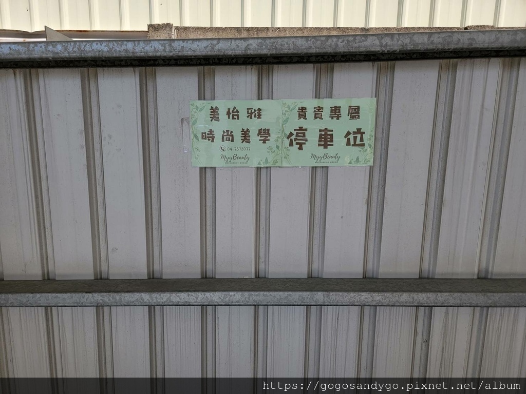 1停車場 (3).jpg 試用