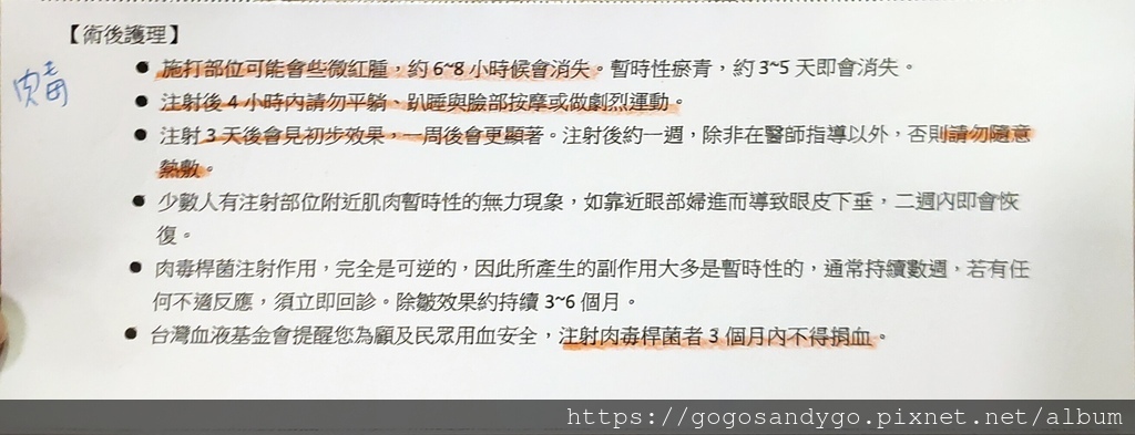 衛教 (1).jpg 試用