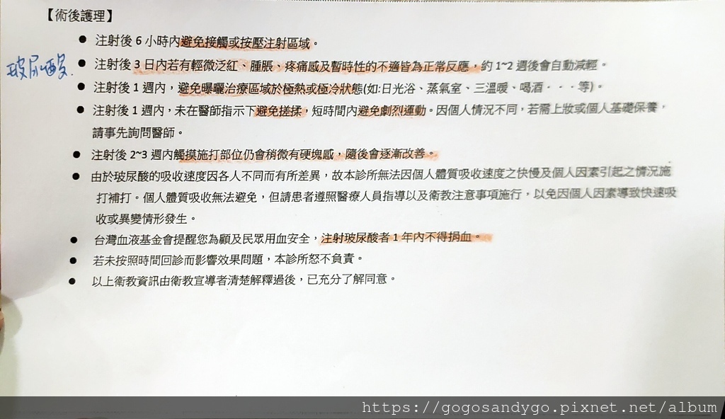 衛教 (2).jpg 試用