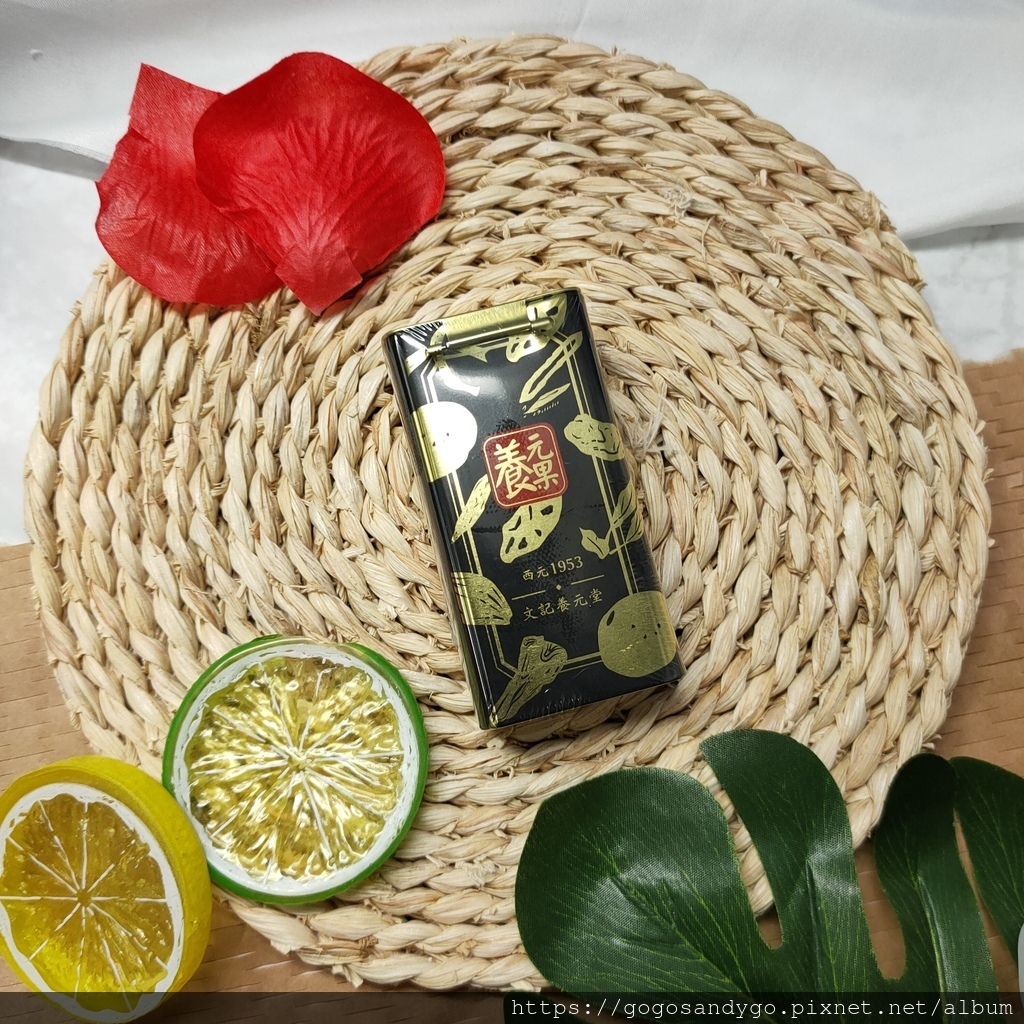 養元 (4).jpg 養元 (4).jpg