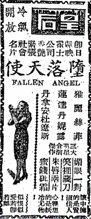 1945【墮落天使】 Fallen Angel