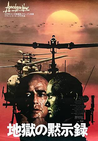 1979【現代啟示錄】Apocalypse Now