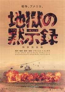 1979【現代啟示錄】Apocalypse Now