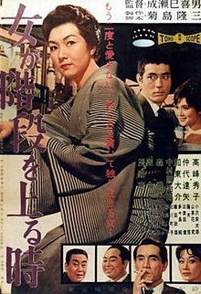 1960【女人步上樓梯時】~繁華落盡每個人到最後誰都不屬於誰