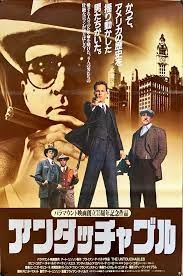 1987【鐵面無私】The Untouchables