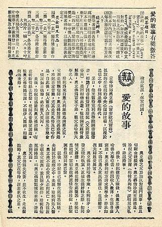 1970【愛的故事】愛就是永遠不必說抱歉