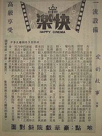 1970【愛的故事】愛就是永遠不必說抱歉