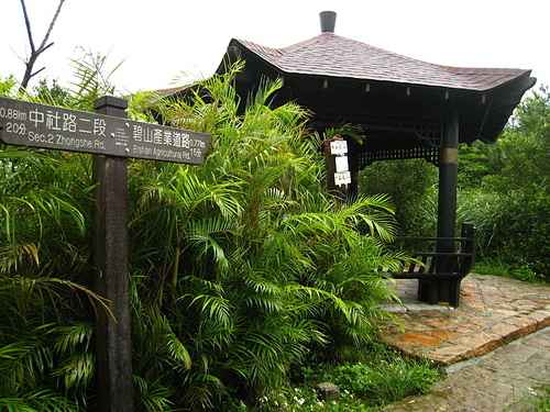 981014【北市內湖】大崙尾山、大崙頭山