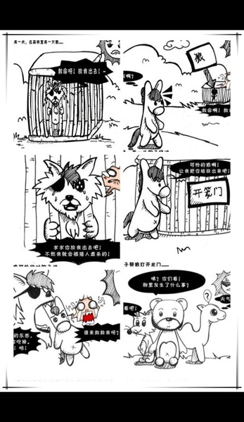 故事1.jpg 故事1.jpg