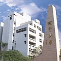 逢甲大學.jpg