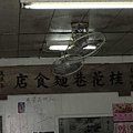 桂花巷麵食店.jpg