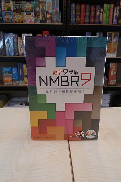 數字9乘塔NMBR9外盒 數字9乘塔NMBR9外盒
