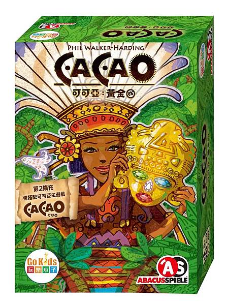 Cacao_可可亞擴-黃金國_3DBox-small.jpg Cacao_可可亞擴-黃金國_3DBox-small.jpg