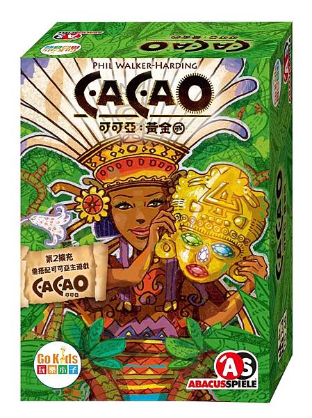 Cacao_可可亞擴-黃金國_3DBox-small.jpg