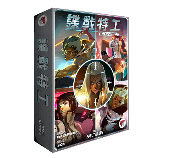諜戰特工_3Dbox.png 諜戰特工_3Dbox.png