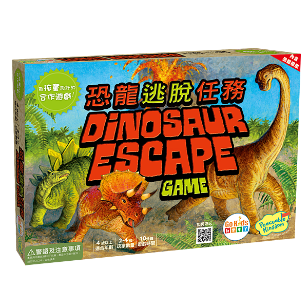 Dinosaur Escape 恐龍逃脫任務 3D Box-P.png Dinosaur Escape 恐龍逃脫任務 3D Box-P.png