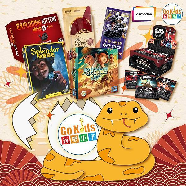 蛇年新春第一蛋！【台北國際電玩展】與你相見！