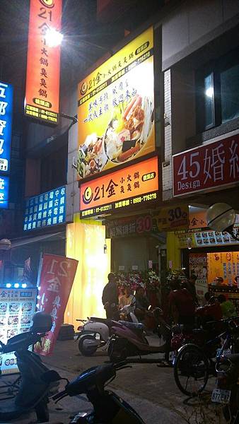 21金小火鍋臭臭鍋橋頭店 21金小火鍋臭臭鍋橋頭店