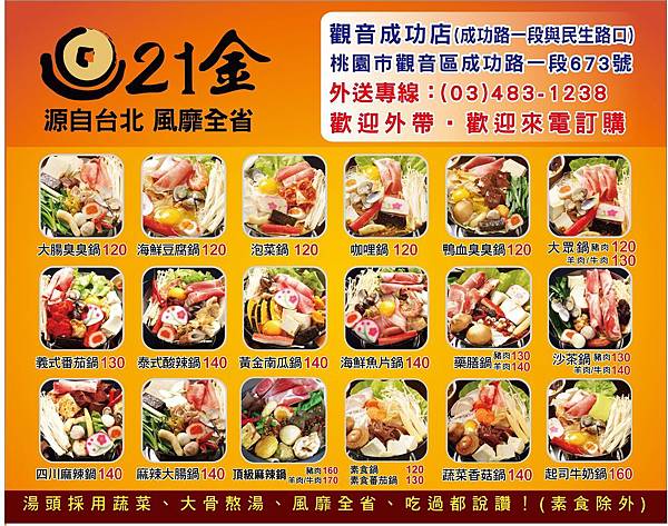 1071105-21金觀音成功店- E.jpg 1071105-21金觀音成功店- E.jpg