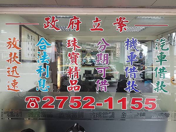 Taipei car loan Orz ※台北機車借款※台北