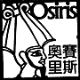Osiris奧賽里斯