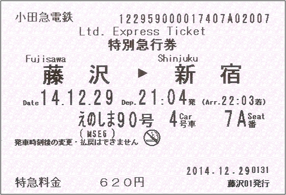 2014~15冬 久違了，東京！之來去東京過耶誕＆跨年去：第