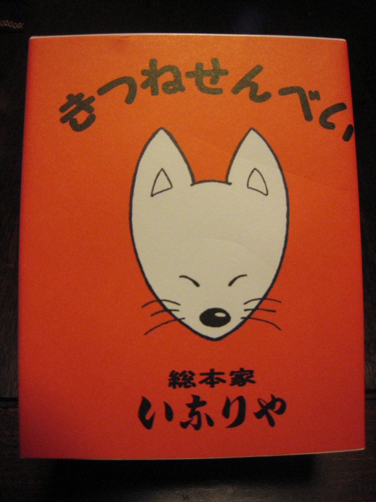 2010/9/13~9/26韓國首爾+日本關西之14天跨國緩