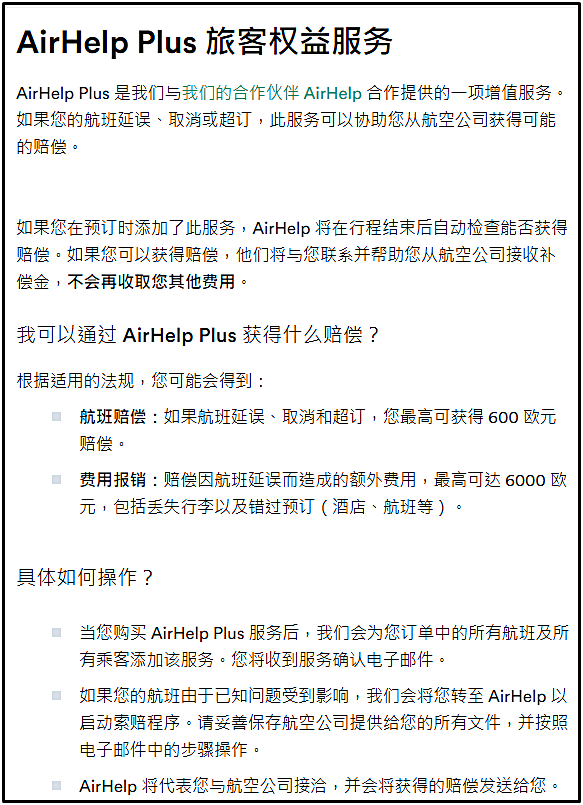 2024春 泰國免簽衝一波之沙哇滴卡曼谷+清邁：國際機票篇✈