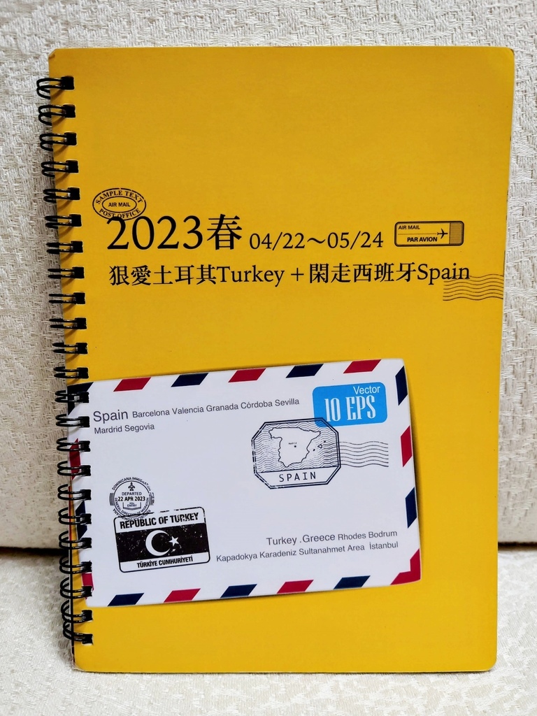 2023春 狠愛土耳其+閑走西班牙：【不迷路寶典】自製旅遊手