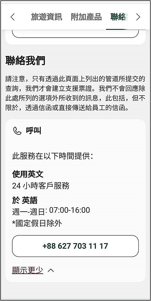 2024春 泰國免簽衝一波之沙哇滴卡曼谷+清邁：國內機票篇✈