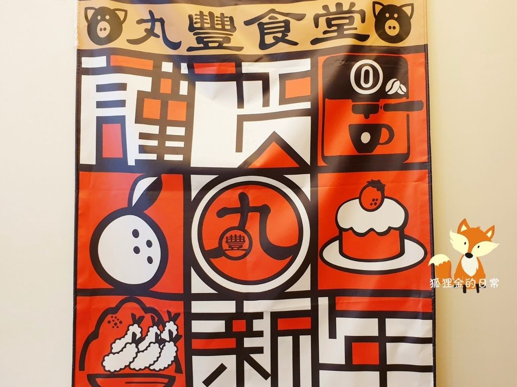 丸豐食堂_190723_0014.jpg