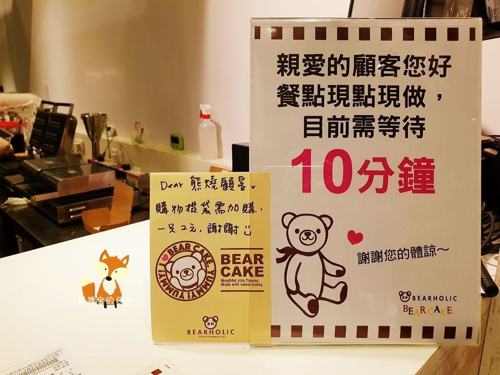 BEAR HOLIC 熊燒_狐狸金的日常_191002_0008.jpg