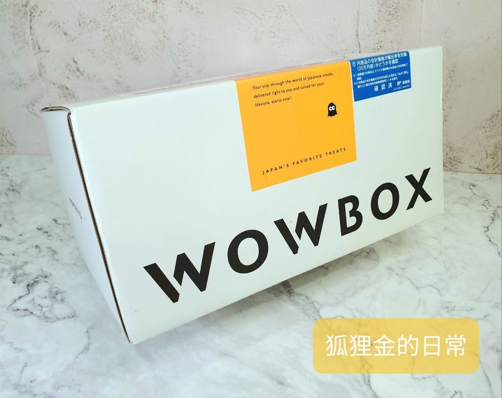 wowbox_200323_0030.jpg