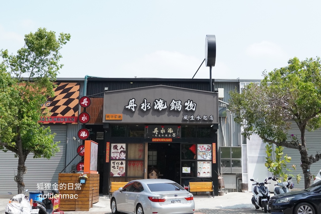 丹水滾鍋物風生水起店 │ 288元起鍋物套餐自助吧無限吃到飽