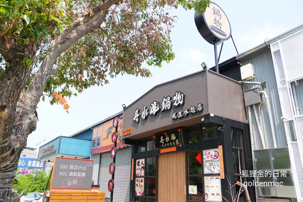 丹水滾鍋物風生水起店 │ 288元起鍋物套餐自助吧無限吃到飽