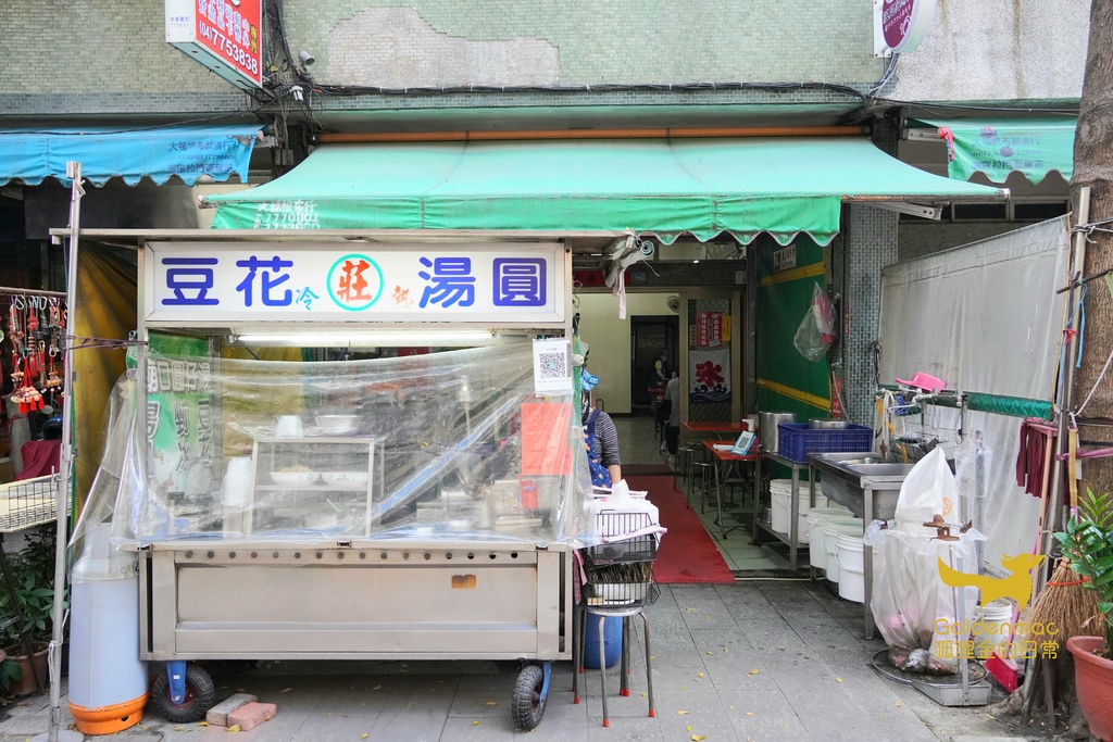 鹿港美食｜莊豆花湯圓 鹿港天后宮前三十年老字號手工豆花 冰的