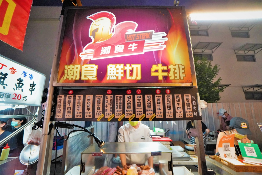 台中美食｜潮食牛 大里勝利夜市瘋排這一攤 鹿峰夜市、大慶夜市