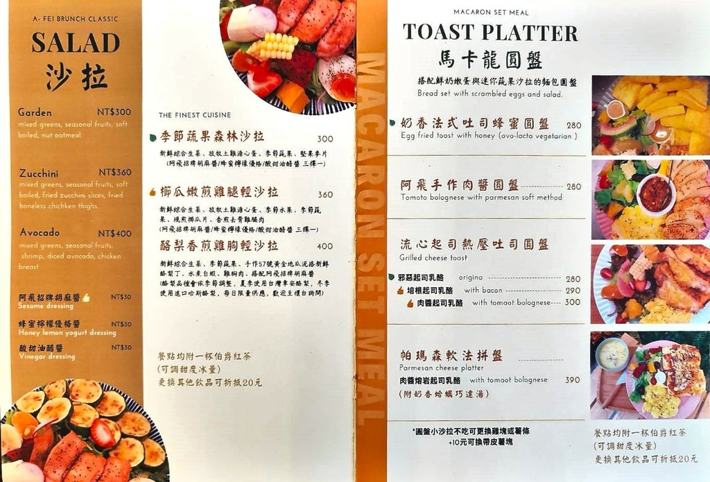 台中美食｜阿飛Brunch 三井Lalaport旁人氣高CP