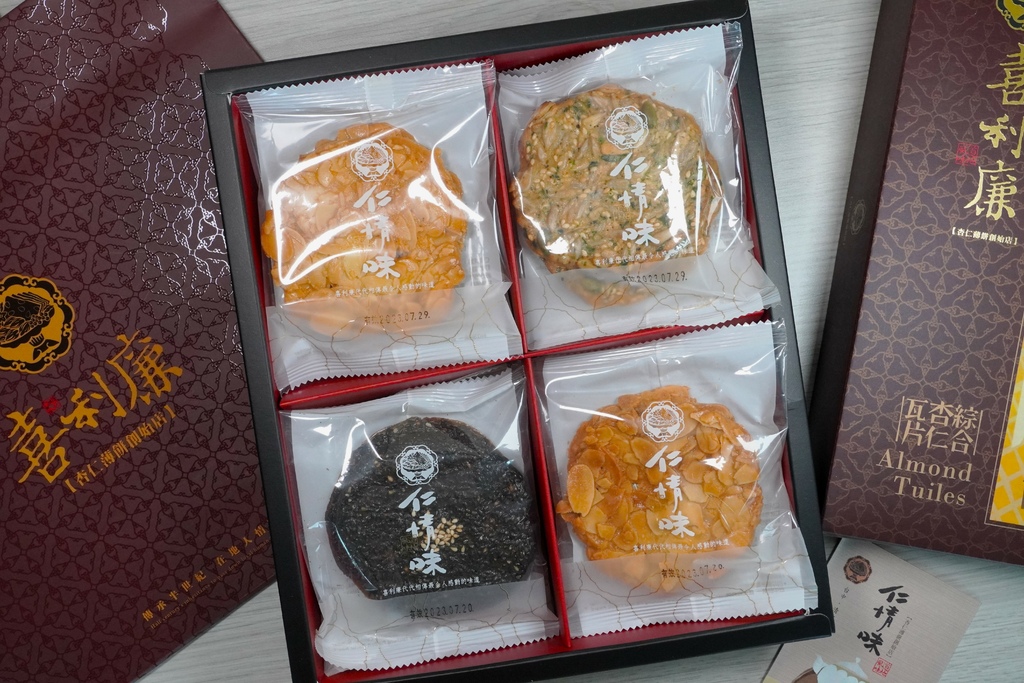 喜利廉｜半世紀的好味道 台中必買伴手禮 杏仁薄片、太陽餅、鳳