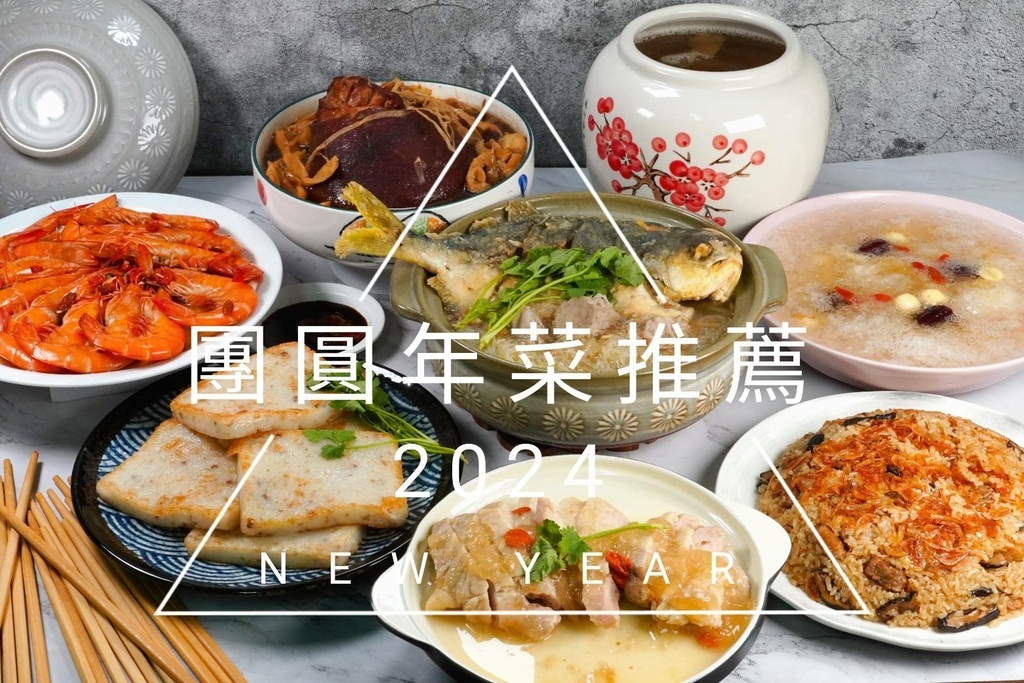 2024年菜推薦｜曾响號團圓年菜8-10人份不用三千元 佛跳