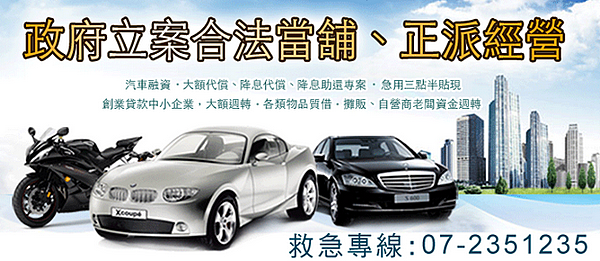 王記當舖 王記當舖