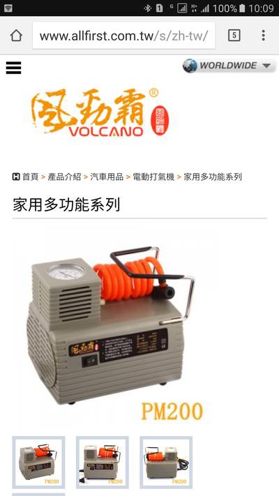 台灣品牌110v家用交流電打氣機開箱 風勁霸ftc 110 Goldentaiwan的部落格 痞客邦