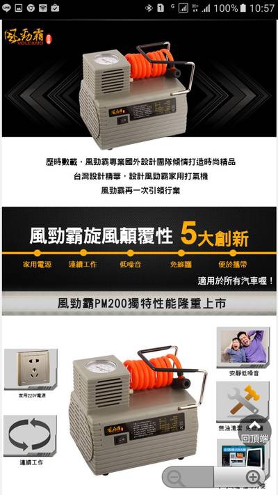 台灣品牌110v家用交流電打氣機開箱 風勁霸ftc 110 Goldentaiwan的部落格 痞客邦